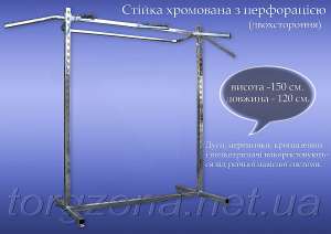 зарга одежда