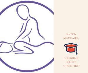 План курса массажа План курса массажа
