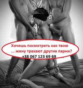 Измена Жена Шлюха Рассказы