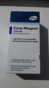 Где Можно Купить Солумедрол 1000 В Москве