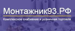 Магазин Монтажник Тольятти Официальный Сайт