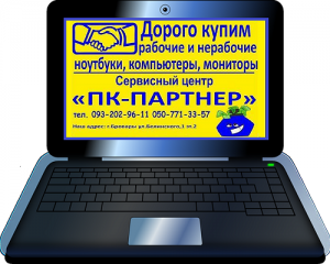 Купить Ноутбук В Киеве Бу