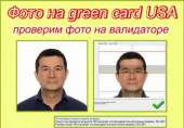   :   ,  , ,  ,   , ,  , green card