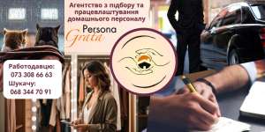    , -         Persona Grata -  1