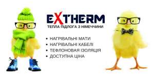           EXTHERM -  1