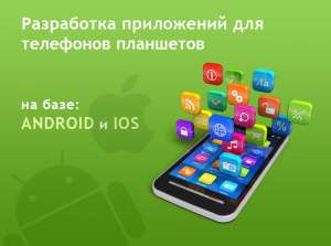       Android  IOS. -  1