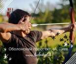   :    (,  , ) Archery Kyiv Tir