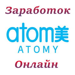 ,       ( Atomy ) -  1