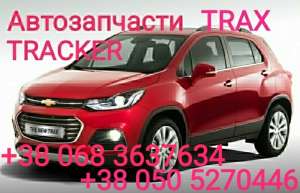        Chevrolet Tracker Trax  . -  1