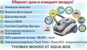        THOMAS Mokko XT Aqua-Box. -  3