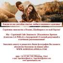   :       Agenzia Matrimoniale LA PERLA