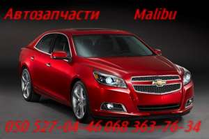      . Chevrolet Malibu  . -  1