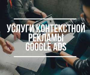       Google ADS (Adwords) -  1