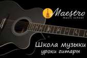   :    .   "Maestro - music school"