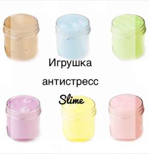       slime    -  1