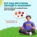       Start Language School by Tymur Levitin! -  2