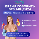       Start Language School by Tymur Levitin! -  3