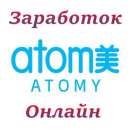      ( Atomy ).   - 