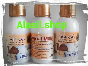      Camel milk cream Elrihany  -  1