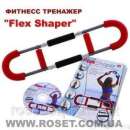      Flex Shaper -  2