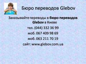      Glebov -  1