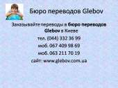      Glebov.   - 