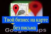   :      (Google maps)  