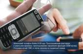      Nokia 6120 spyphone.   - /