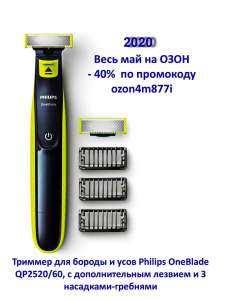      Philips OneBlade -  1