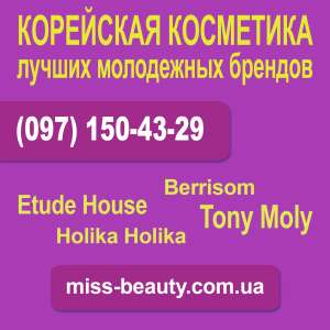      Tony Moly, Holika Holika, Etude House, Berrisom -  1