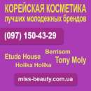      Tony Moly, Holika Holika, Etude House, Berrisom.    - /