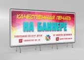   ,   X-banner, Roll-up,    . ,  - 