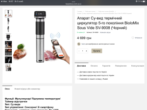  -   5-  BioloMix Sous Vide SV-9008 ()  -   -  1