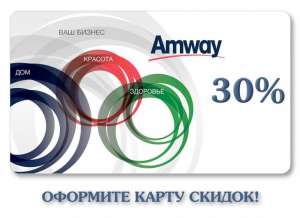     Amway? -  1