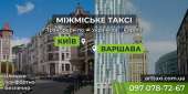     ArtTaxi        