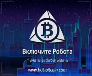     Bot Bitcoin -  1