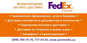    -  FedEx     -  1
