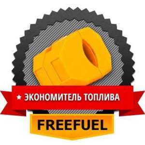     FuelFree -  1