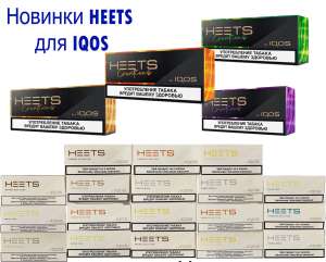     Heets -  1