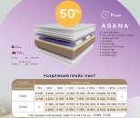     Lots Asana. -50%! -  3