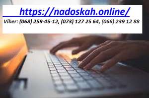   ,  "Nadoskah Online" -  1