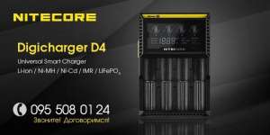     Nitecore Digicharger D4 -  1
