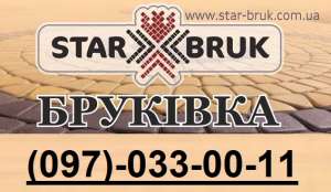     Star Bruk  г -  1