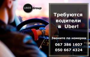     Uber       -  1