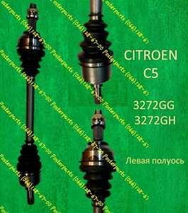    3272GH Citroen C5. -  1