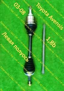    4342005241Toyota Avensis Posterparts -  1