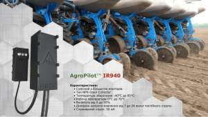    AgroPilot IR940,   : John Deere, Kinze, Great Plains -  1