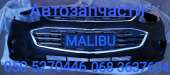    Chevrolet Malibu  . -  2