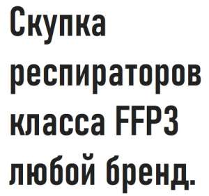    FFP3  . . -  1
