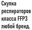   :    FFP3  . .